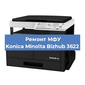 Замена лазера на МФУ Konica Minolta Bizhub 3622 в Санкт-Петербурге